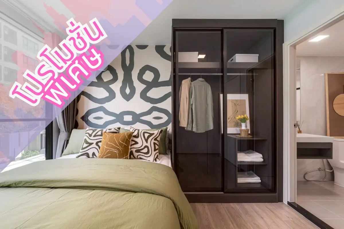 Atmoz Palacio ลาดพร้าว-วังหิน ราคาดีที่สุดสำหรับคุณ  Type  26.7 ตร.ม. ที่ 2.55 ล้านบาท 📱092-667-8777