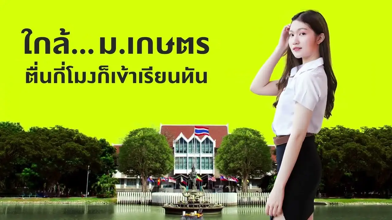 โค้งสุดท้ายก่อนปิดโครงการ🔥𝐊𝐚𝐯𝐞 𝐒𝐞𝐞𝐝 𝐊𝐚𝐬𝐞𝐭 เริ่มเพียง 𝟮.𝟮 ล้าน ผ่อนถูกกว่าเช่าสนใจโทร📱𝟬𝟲𝟱-𝟮𝟯𝟲-𝟮𝟴𝟯𝟵 3