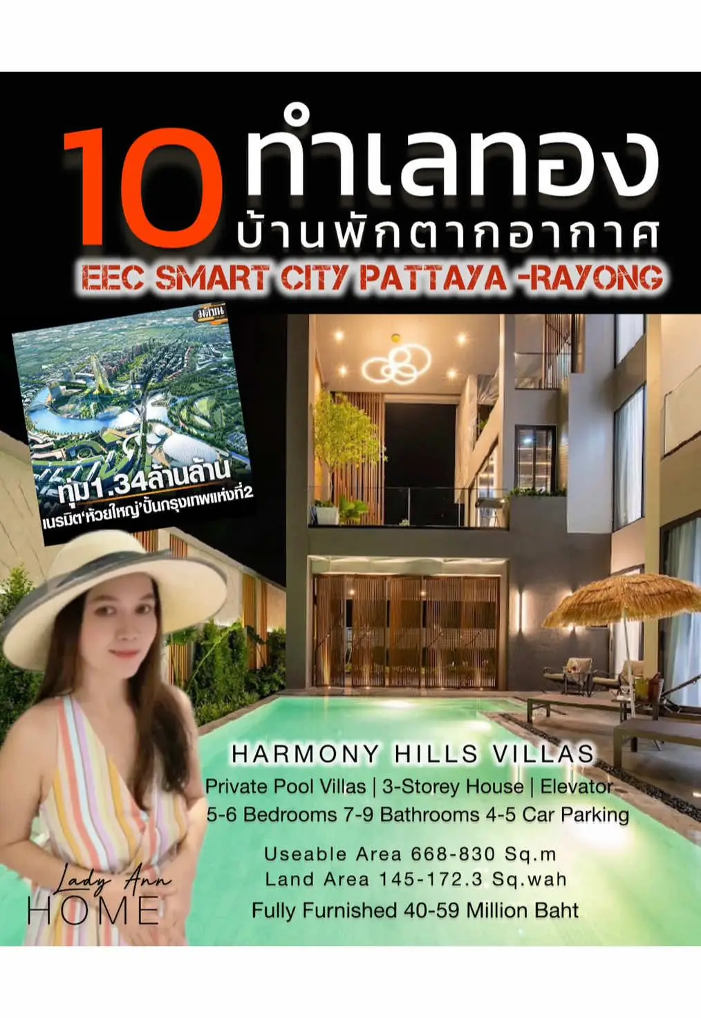 Hot List No.1 Private Ultra Luxury Pool Villas Pattaya 🥂10 ทำเลทอง 10 บ้านพักตากอากาศสุดหรู พิกัดพัทยา~ห้วยใหญ่ 2