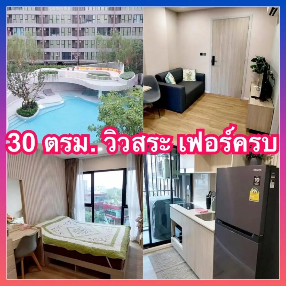 Atmoz Flow Minburi แอทโมซ โฟร มีนบุรี คอนโดให้เช่า ใกล้ จตุจักร รามอินทรา เสรีไทย