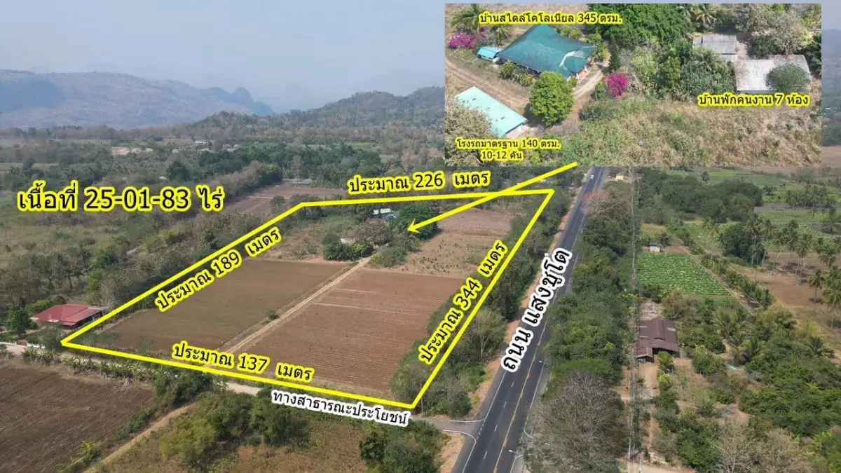 ขายที่ดิน ราคาต่ำกว่าตลาด ติดถนนแสงชูโต แถมสิ่งปลูกสร้าง บ้านหรู โรงรถ  บ้านพัก มูลค่า มากกว่า 5 ลบ