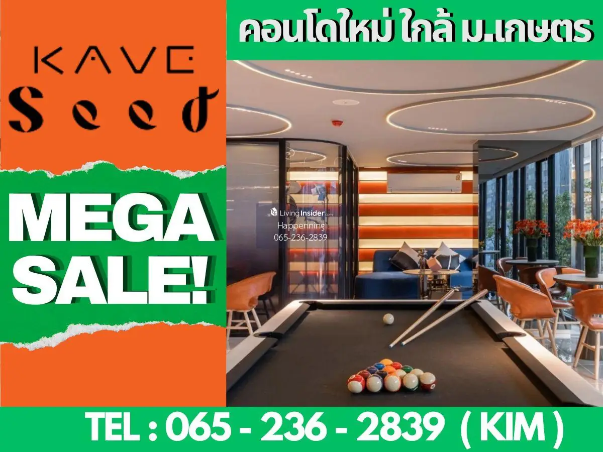 โค้งสุดท้ายก่อนปิดโครงการ🔥𝐊𝐚𝐯𝐞 𝐒𝐞𝐞𝐝 𝐊𝐚𝐬𝐞𝐭 เริ่มเพียง 𝟮.𝟮 ล้าน ผ่อนถูกกว่าเช่าสนใจโทร📱𝟬𝟲𝟱-𝟮𝟯𝟲-𝟮𝟴𝟯𝟵