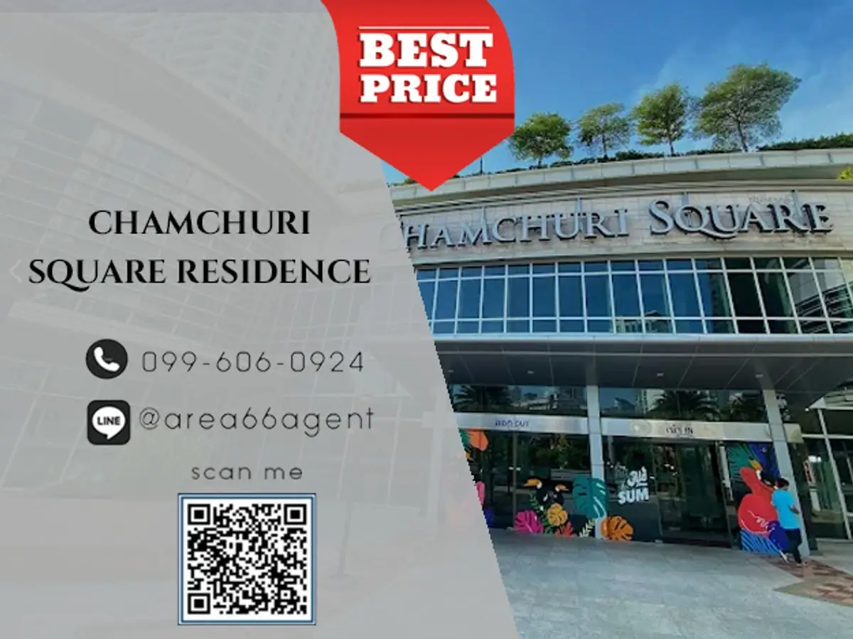 🔥 ขายด่วน!! คอนโด Chamchuri Square Residence