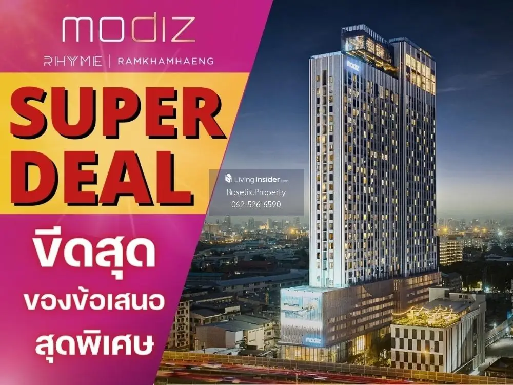 🔥🔥 𝐒𝐔𝐏𝐄𝐑 𝐃𝐄𝐀𝐋  𝐌𝐎𝐃𝐈𝐙 𝐑𝐇𝐘𝐌𝐄 𝟏นอน 𝟐.𝟗𝟐 ล้าน 𝟑𝟎 ตร.ม. ขีดสุดของข้อเสนอสุดพิเศษ สอบถามข้อมูลเพิ่มเติมได้ค่า😊 โทร📱𝟎𝟔𝟐𝟓𝟐𝟔𝟔𝟓𝟗𝟎