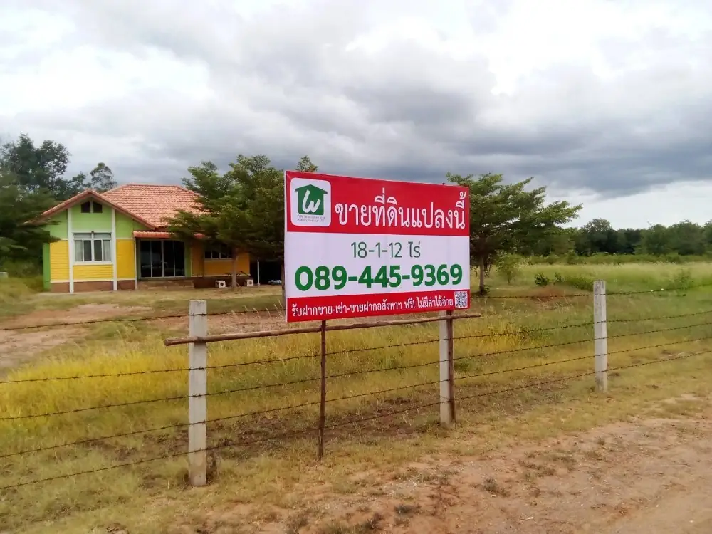 ขายที่ดิน ราชบุรี(บ้านโป่ง)ขนาด 18-1-12 ไร่ ถมยกแปลง ที่ติดถนน 2 ด้าน