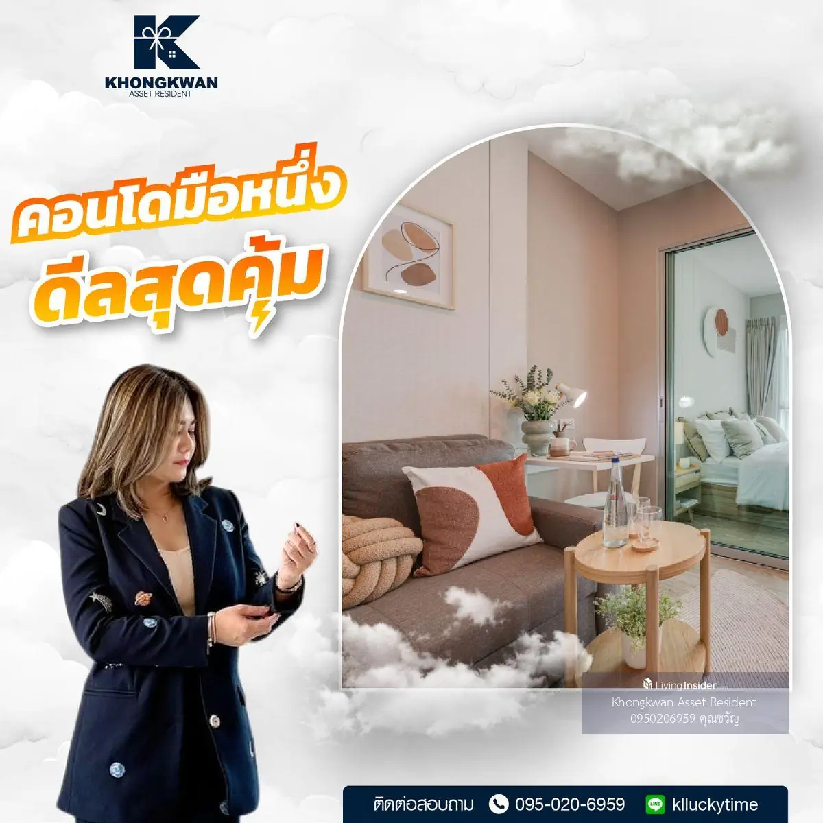 HAPPY CONDO ดอนเมือง เดอะเทอมินอล
