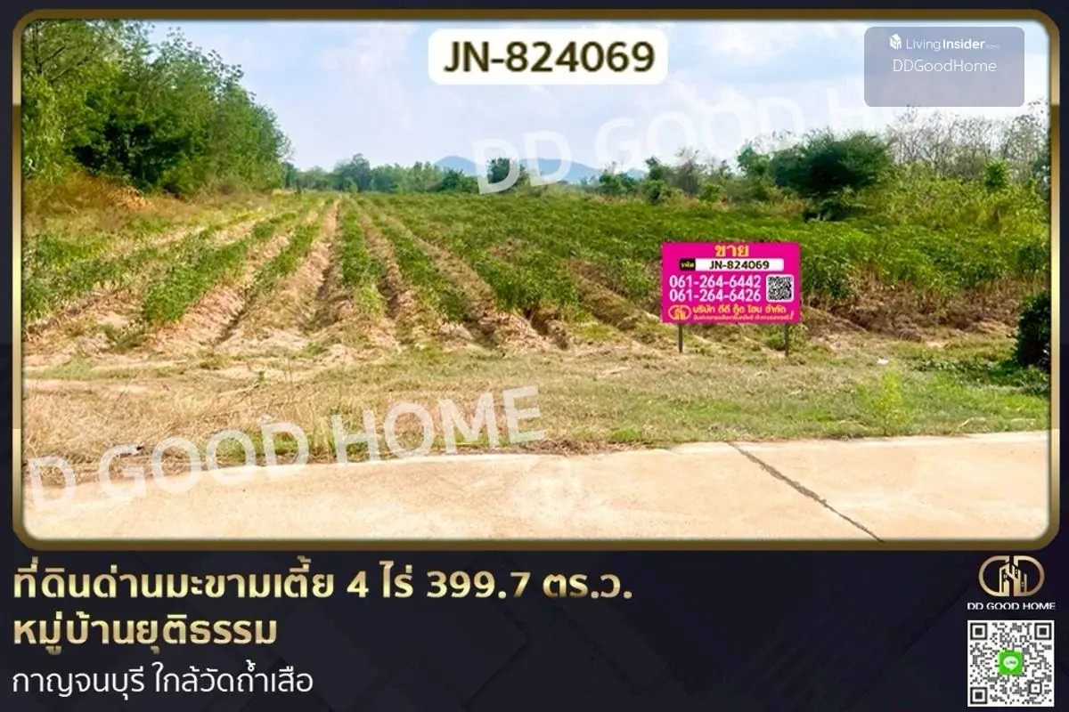 JN-824069 ที่ดินด่านมะขามเตี้ย 4 ไร่ 399.7 ตร.ว. หมู่บ้านยุติธรรม กาญจนบุรี ใกล้วัดถ้ำเสือ