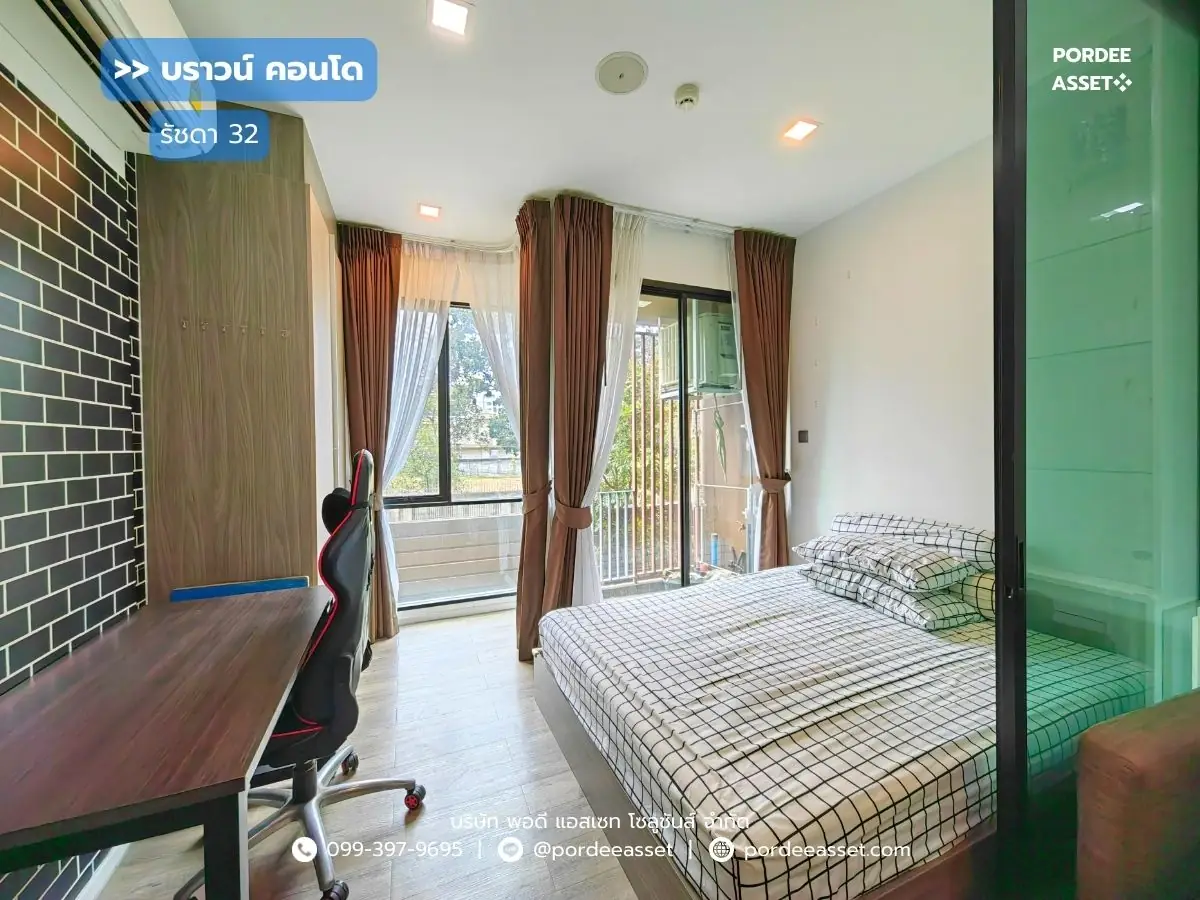 บราวน์ คอนโด รัชดา32 จันทรเกษม จตุจักร *ใกล้รถไฟฟ้า 3 สาย* (Brown Condo Ratchada32)