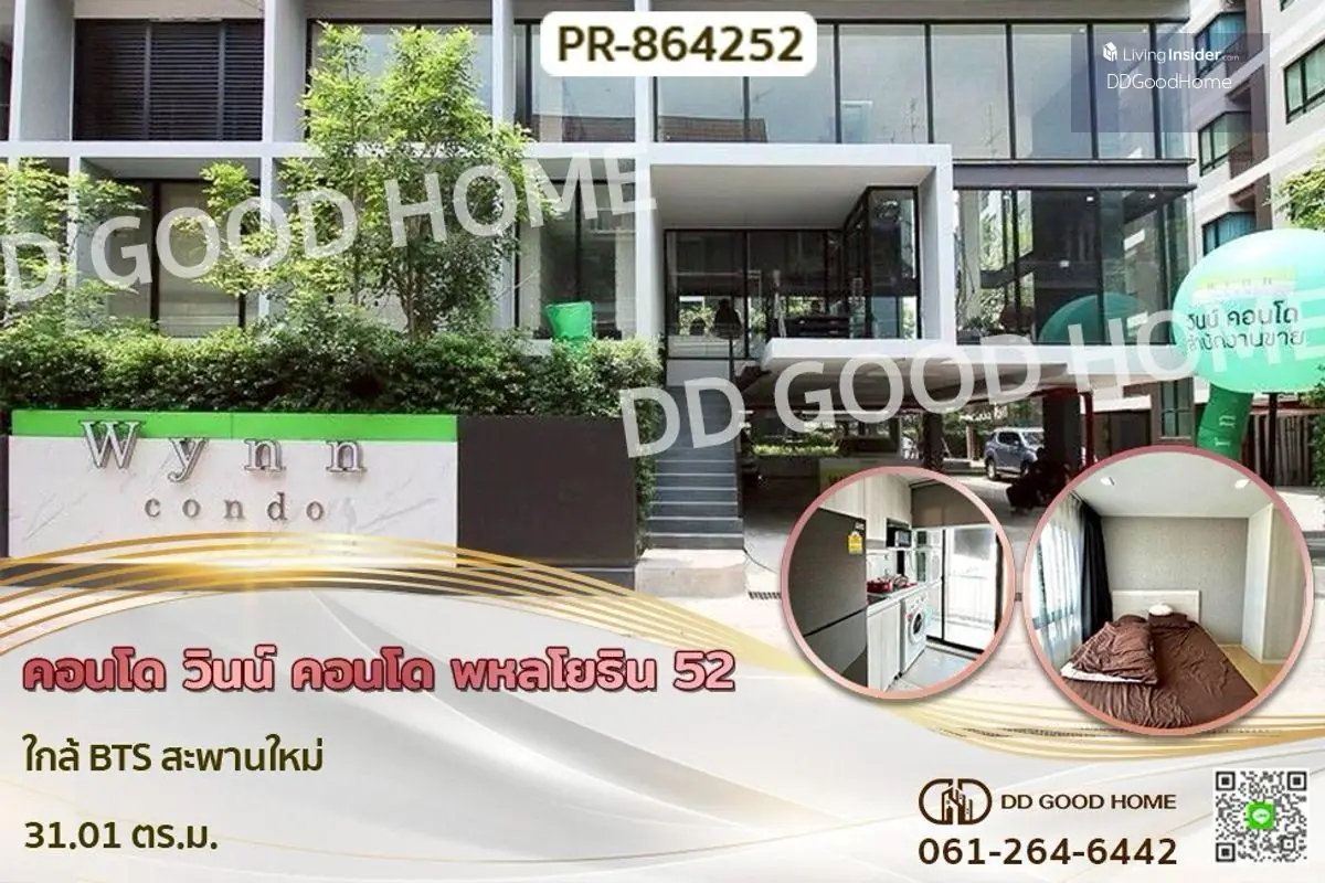 PR-864252 คอนโด วินน์ คอนโด พหลโยธิน 52 ใกล้ BTS สะพานใหม่