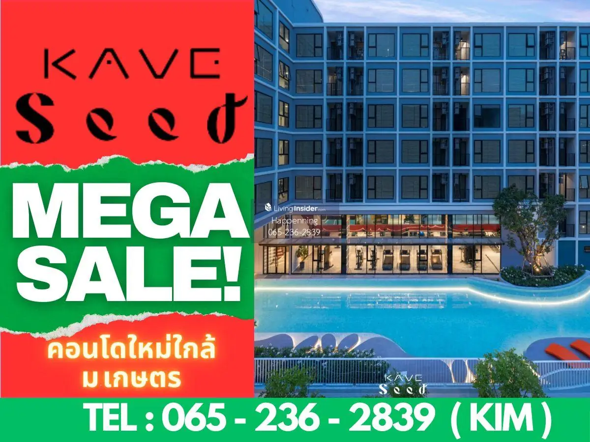 𝗛𝗢𝗧 𝗗𝗘𝗔𝗟🔥𝐊𝐚𝐯𝐞 𝐒𝐞𝐞𝐝 𝐊𝐚𝐬𝐞𝐭 เริ่ม 𝟮.𝟮 ล้าน* 𝟭 ห้องนอน 𝟭 ห้องน้ำ 𝟮𝟲 ตร.ม.📱𝟬𝟲𝟱-𝟮𝟯𝟲-𝟮𝟴𝟯𝟵