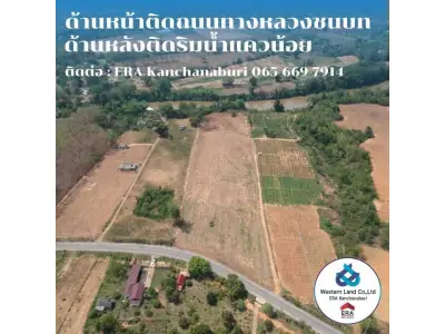 ที่ดินริมน้ำขายถูก ลุ่มสุ่ม ไทรโยค