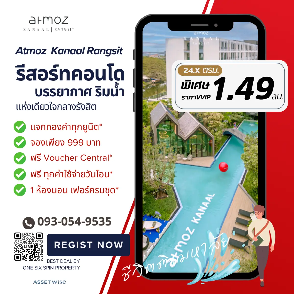 🔥 เงื่อนไขสุดพิเศษ / เลิกเช่า!! 💥 ผ่อนเพียง 4900 บ/ด. 𝘼𝙏𝙈𝙊𝙕 𝙆𝘼𝙉𝘼𝘼𝙇 𝙍𝘼𝙉𝙂𝙎𝙄𝙏  / 𝟭 𝗕𝗲𝗱 24.𝘅 ตร.ม. / วิวสวย / ตำแหน่งดี / ชั้นสูง