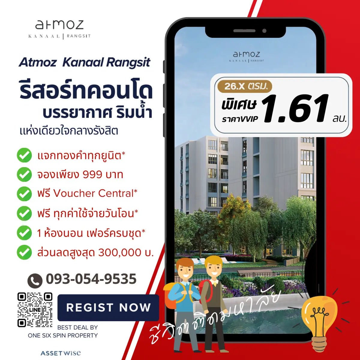 🔥 เงื่อนไขสุดพิเศษ / เลิกเช่า!! 💥 ผ่อนเพียง 4900 บ/ด. 𝘼𝙏𝙈𝙊𝙕 𝙆𝘼𝙉𝘼𝘼𝙇 𝙍𝘼𝙉𝙂𝙎𝙄𝙏  / 𝟭 𝗕𝗲𝗱 26.𝘅 ตร.ม. / วิวสวย / ตำแหน่งดี / ชั้นสูง