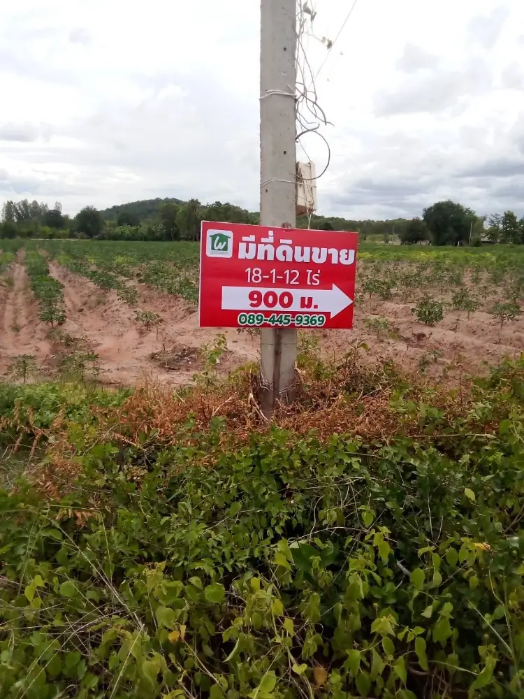ขายที่ดิน ราชบุรี(บ้านโป่ง)ขนาด 18-1-12 ไร่ ถมยกแปลง ที่ติดถนน 2 ด้าน 3