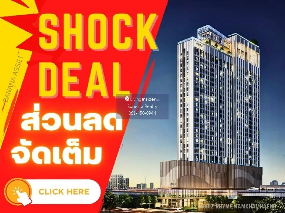 🔥🔥 𝙎𝙃𝙊𝘾𝙆 𝘿𝙀𝘼𝙇 🔥🔥 𝗠𝗢𝗗𝗜𝗭 𝗥𝗛𝗬𝗠𝗘  รามคำแหง ราคาพิเศษ1 ห้องนอน 𝟑𝟎 ตรม.เพียง 𝟐.𝟗𝟐 ล้าน* ราคาดีขนาดนี้ โทรเลย 𝟎𝟔𝟏-𝟒𝟓𝟎𝟎𝟗𝟒𝟒