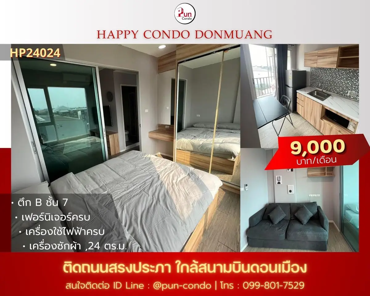 🔥Pun #HappyCondo  คอนโดสวย ตกแต่งบิ้วอิน  ใกล้สนามบินดอนเมือง