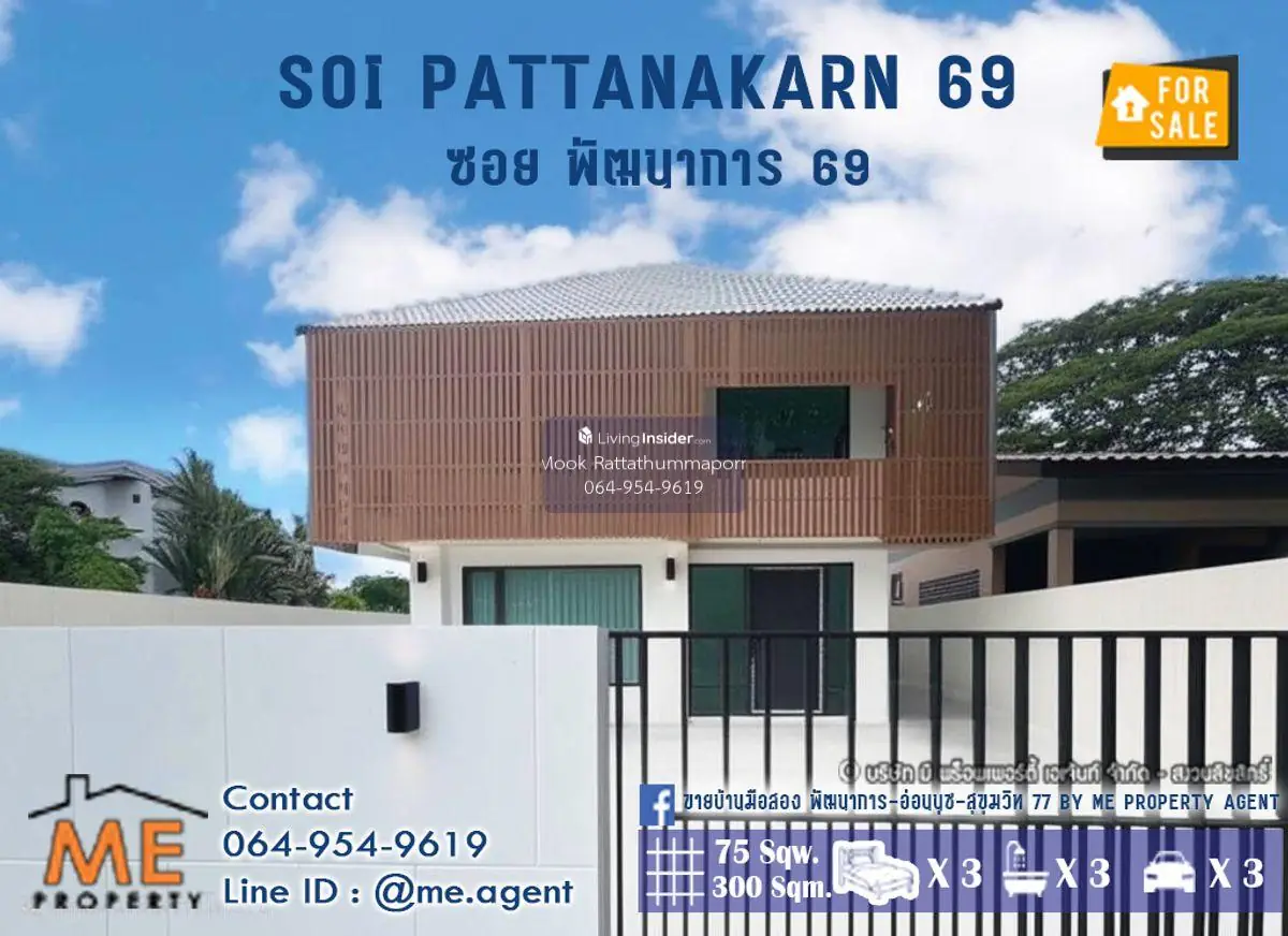 ขาย บ้านเดี่ยว 2 ชั้น รีโนเวทใหม่ทั้งหลัง ซอย พัฒนาการ 69 ตกแต่งสวย ใกล้รถไฟฟ้า สถานีศรีนุช และ ใกล้ Airport Rail Link สถานีหัวหมาก โทร 064-954-9619 (BP21-75)