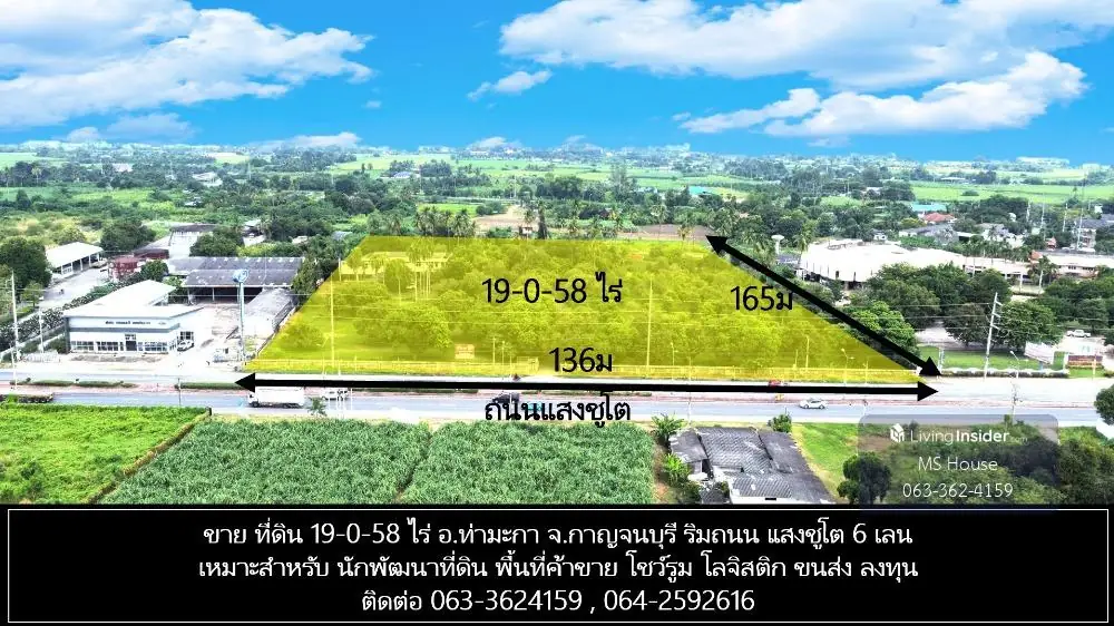 ขาย ที่ดิน 19-0-58 ไร่ อ.ท่ามะกา จ.กาญจนบุรี ริมถนน แสงชูโต 6 เลน รถวิ่งไปมาตลอด ถนนหน้าที่ดินกว้าง 6 เลน รถบรรทุก รถใหญ่ เข้าออกสะดวก ที่ดินหน้ากว้างติดถนน 136ม. 2