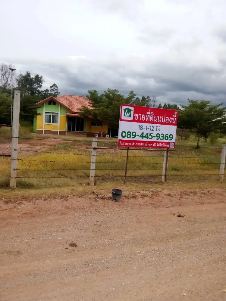 ขายที่ดิน ราชบุรี(บ้านโป่ง)ขนาด 18-1-12 ไร่ ถมยกแปลง ที่ติดถนน 2 ด้าน 2