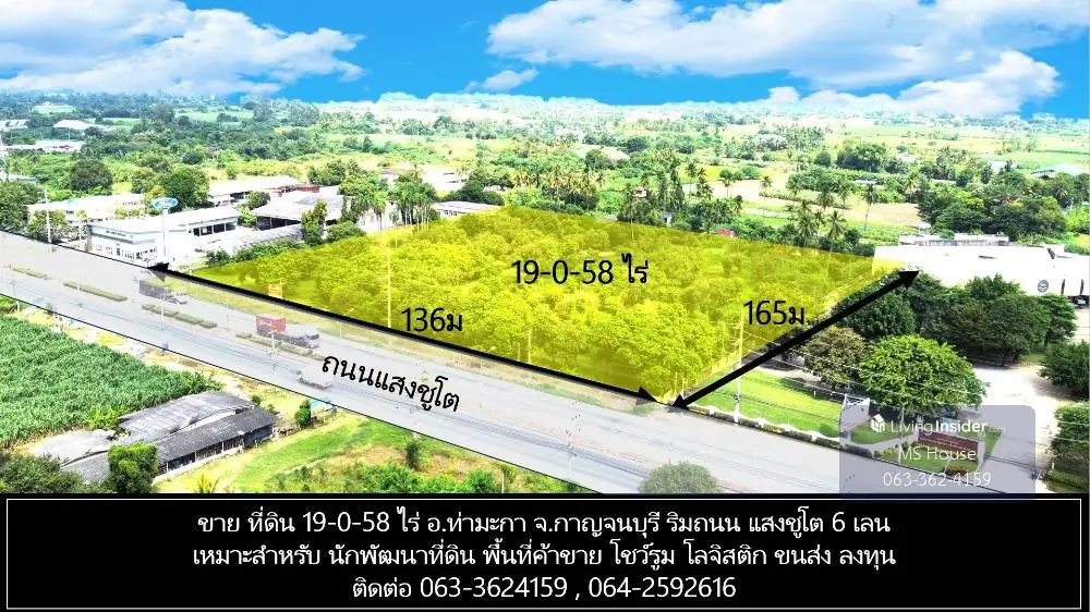 ขาย ที่ดิน 19-0-58 ไร่ อ.ท่ามะกา จ.กาญจนบุรี  ริมถนน แสงชูโต 6 เลน รถวิ่งไปมาตลอด ถนนหน้าที่ดินกว้าง 6 เลน รถบรรทุก รถใหญ่ เข้าออกสะดวก ที่ดินหน้ากว้างติดถนน 136ม.