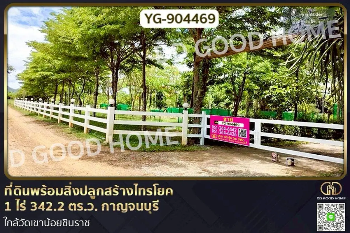 YG-904469 ที่ดินพร้อมสิ่งปลูกสร้างไทรโยค 1 ไร่ 342.2 ตร.ว. กาญจนบุรี ใกล้วัดเขาน้อยชินราช