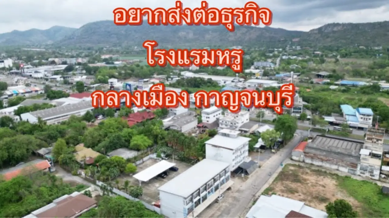 โรงแรมสวย ภายในหรู ตัวเมือง กาญจนบุรี ติดถนนสิงคโปร์ และใกล้ถนน แสงชูโต เพียง 50 เมตร 3