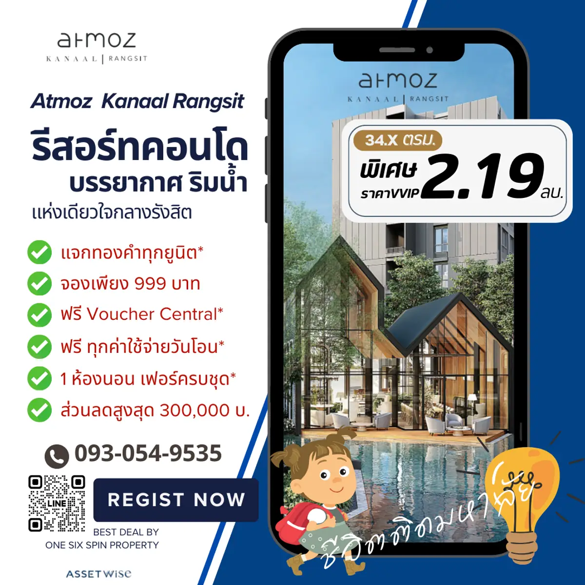 🔥 เงื่อนไขสุดพิเศษ / เลิกเช่า!! 💥 ผ่อนเพียง 4900 บ/ด. 𝘼𝙏𝙈𝙊𝙕 𝙆𝘼𝙉𝘼𝘼𝙇 𝙍𝘼𝙉𝙂𝙎𝙄𝙏  / 2 𝗕𝗲𝗱 34.𝘅 ตร.ม. / วิวสวย / ตำแหน่งดี / ชั้นสูง