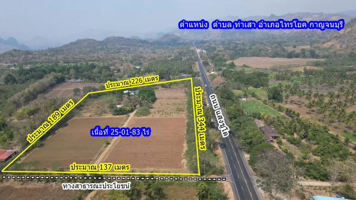 ขายที่ดิน ราคาต่ำกว่าตลาด ติดถนนแสงชูโต แถมสิ่งปลูกสร้าง บ้านหรู โรงรถ บ้านพัก มูลค่า มากกว่า 5 ลบ 3